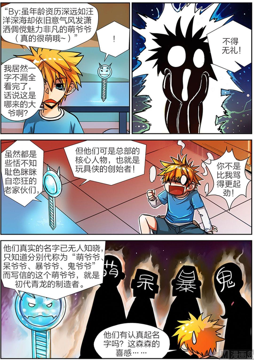 第8话 下5