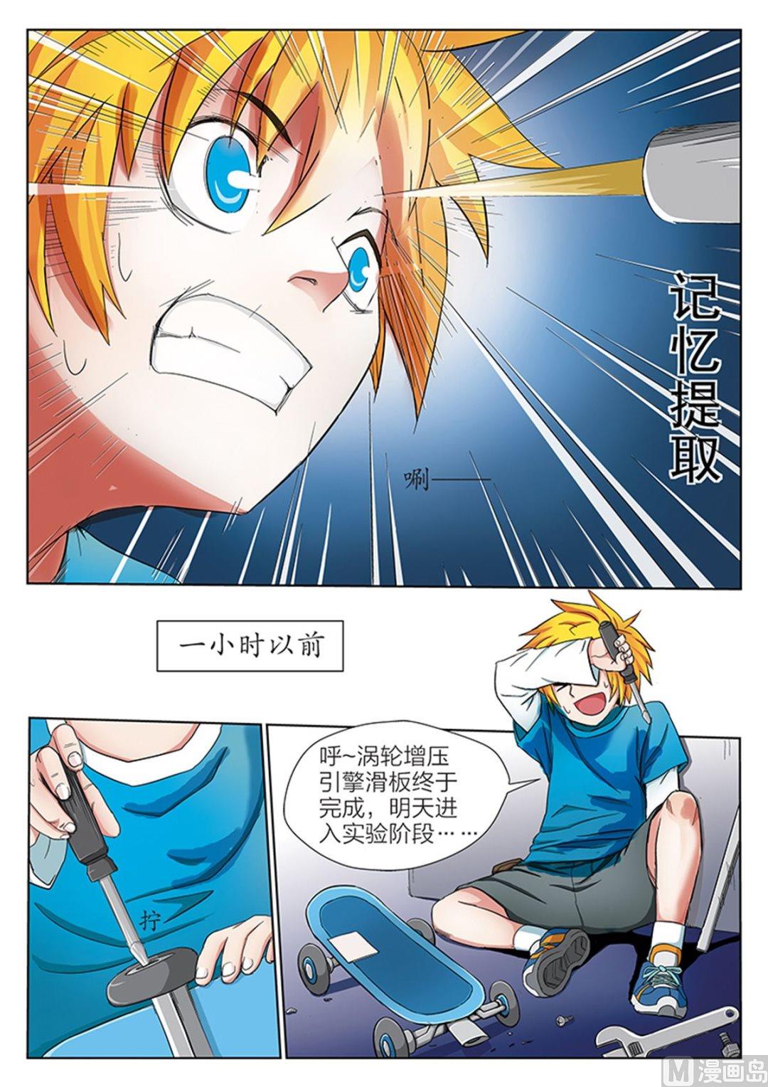 第1话（中）7