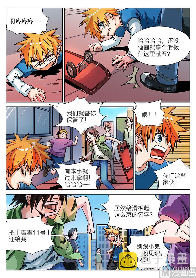 第9话 上9