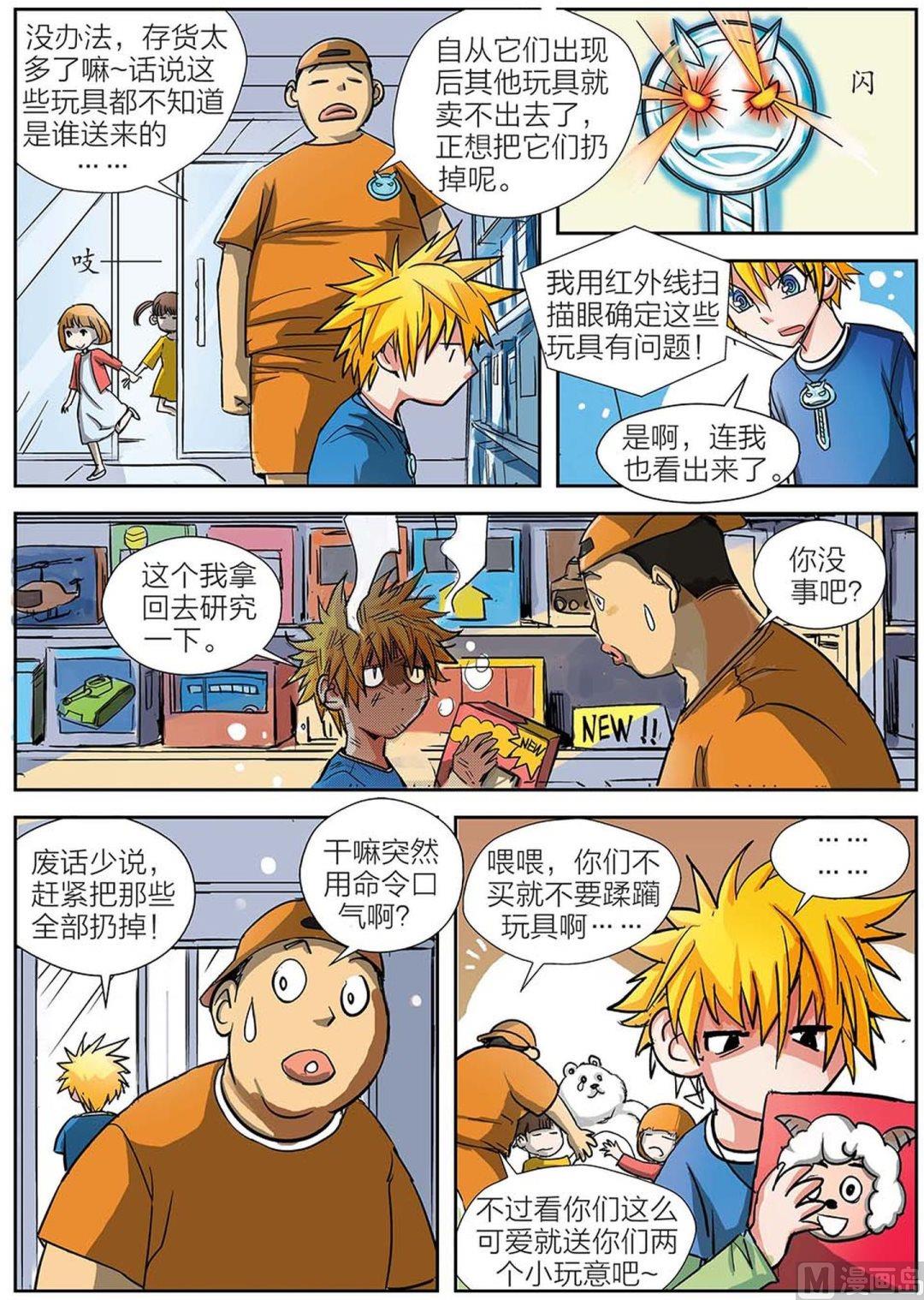 第4话 下5