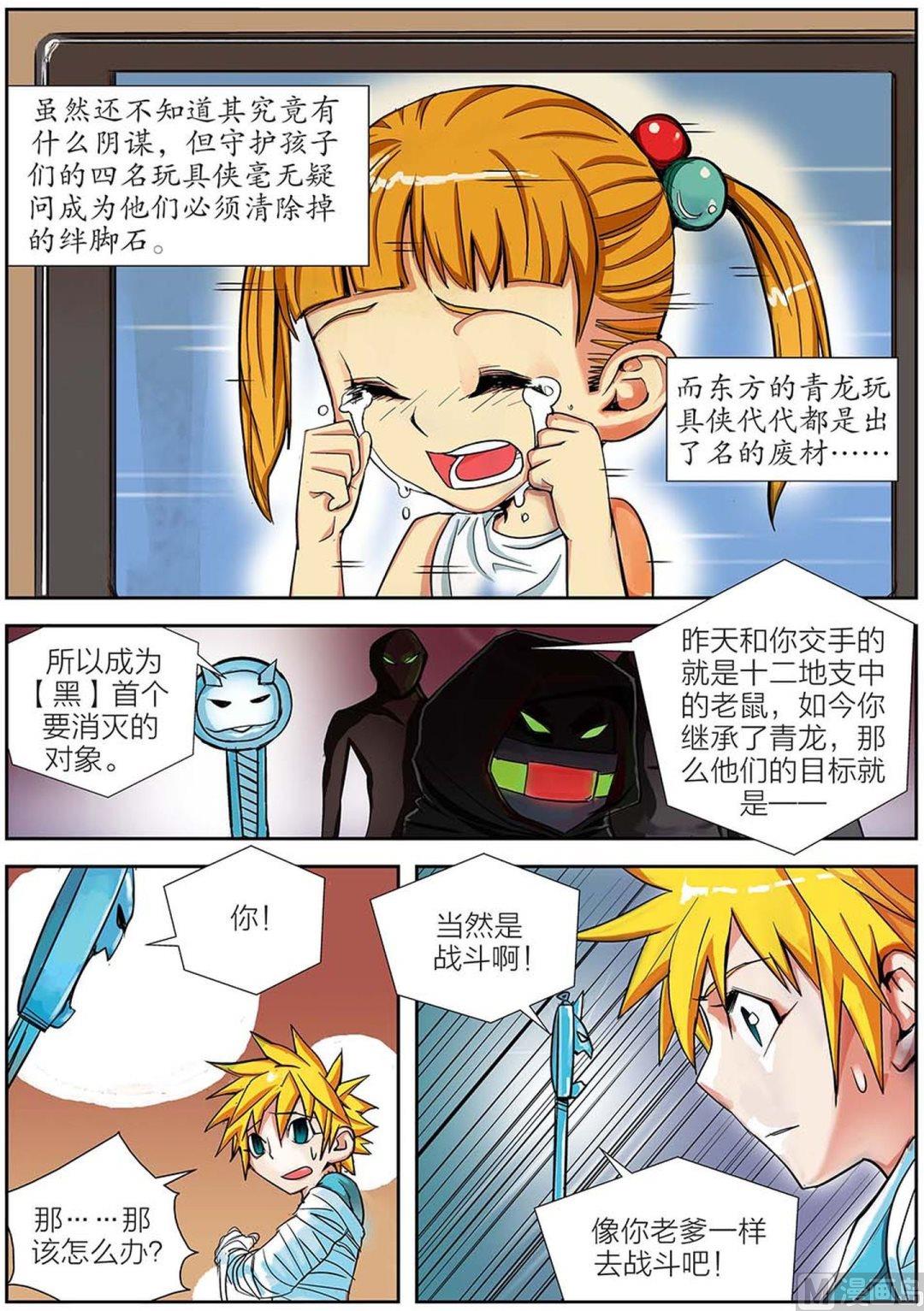 第4话 上8