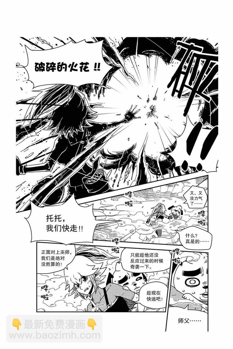 第21话 恶灵4
