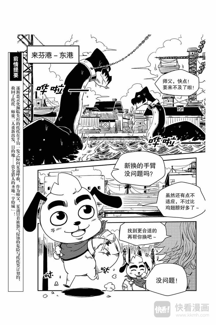 第31话 奥兹大选1