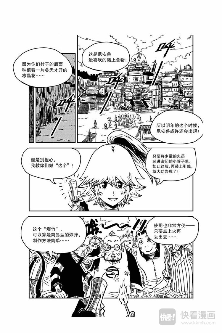 第1话 初出茅庐9