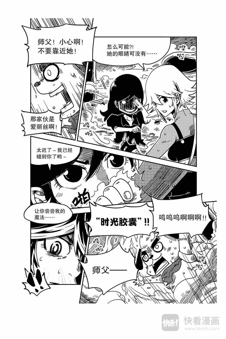 第4话 纳多村9