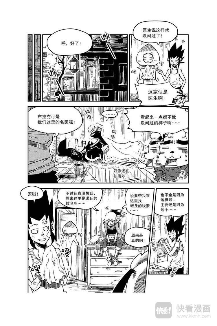 第6话 幕后主使1