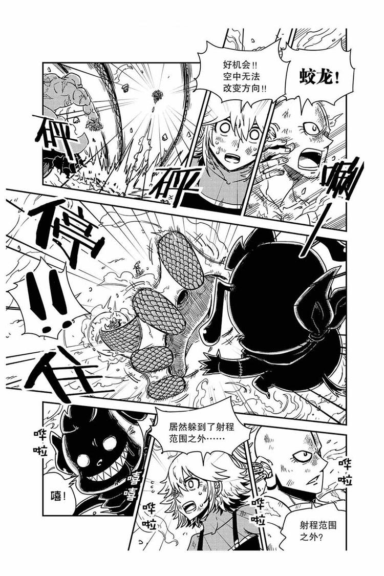 第25话 速度型10