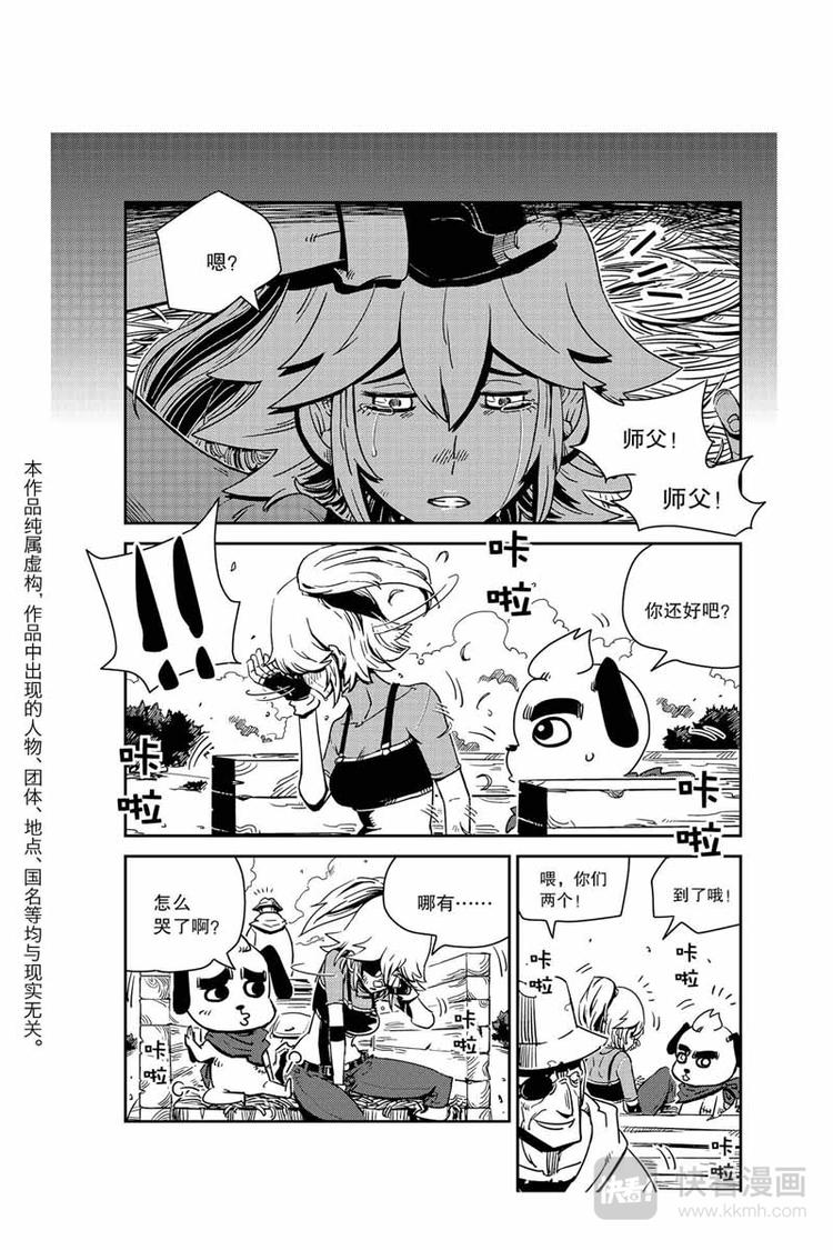 第19话 港口3