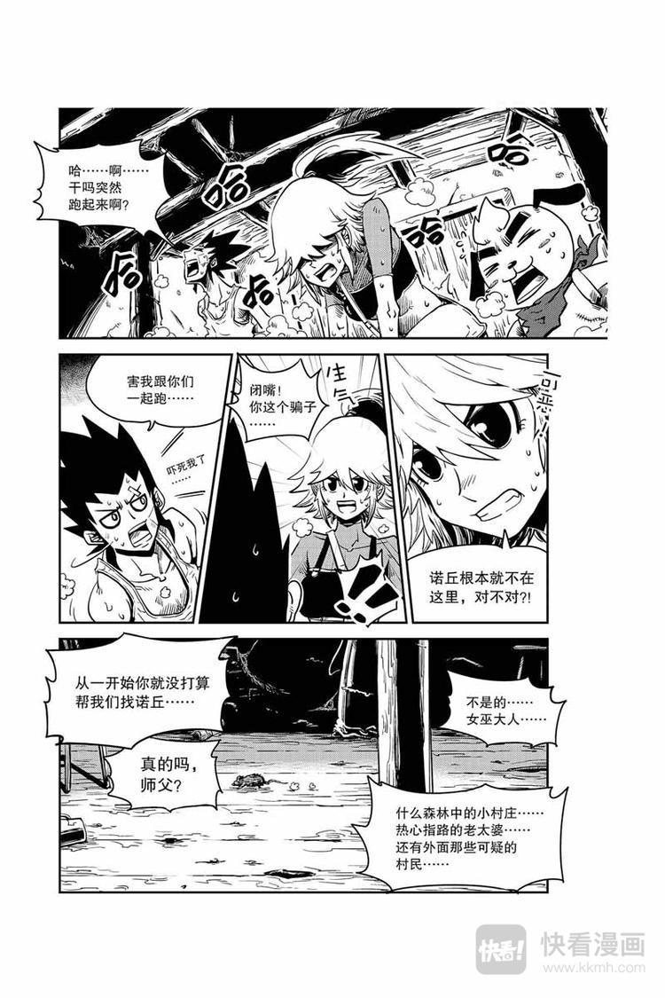 第3话 返老还童4