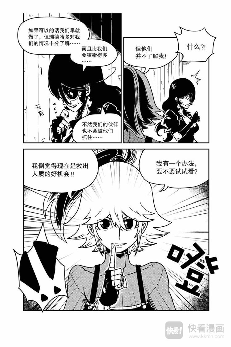 第7话 没有料到5