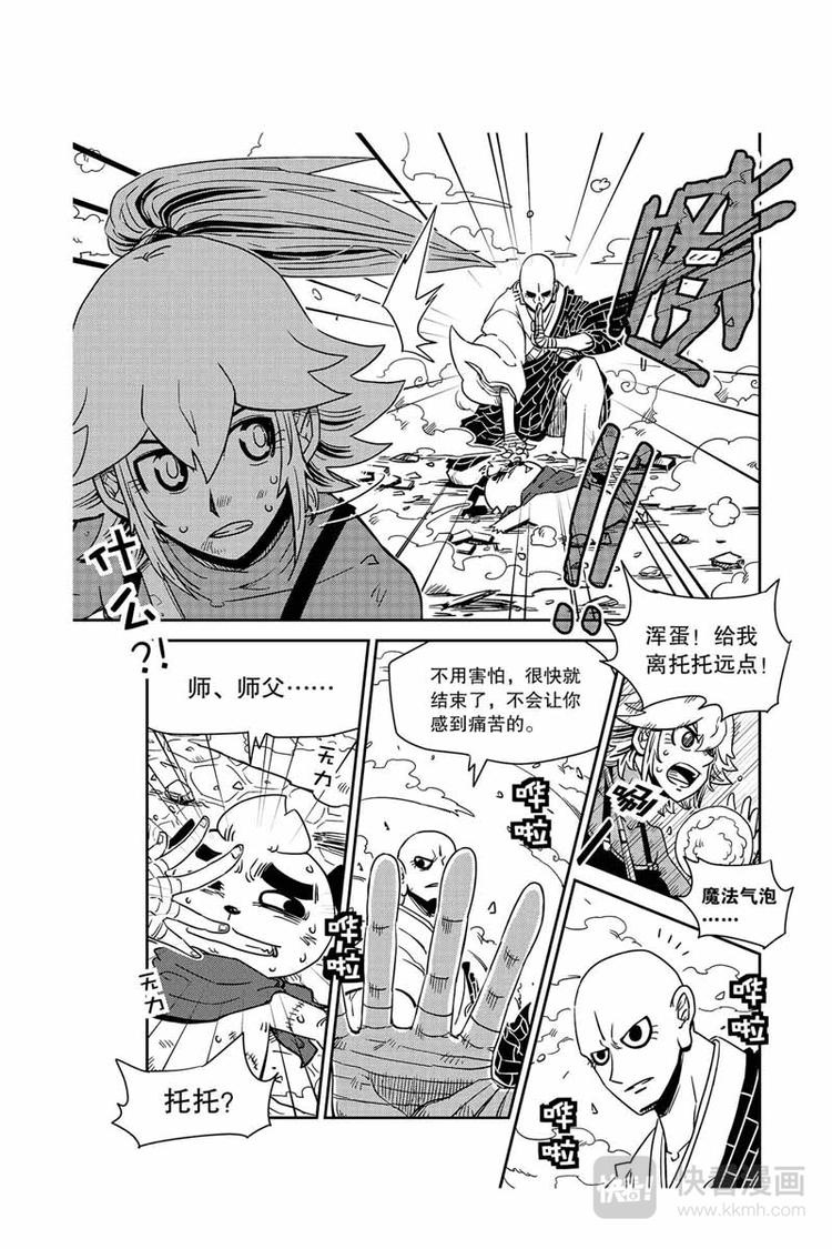 第21话 恶灵7