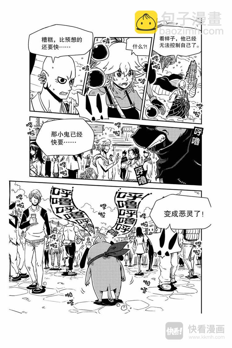第22话 站起来的狗1
