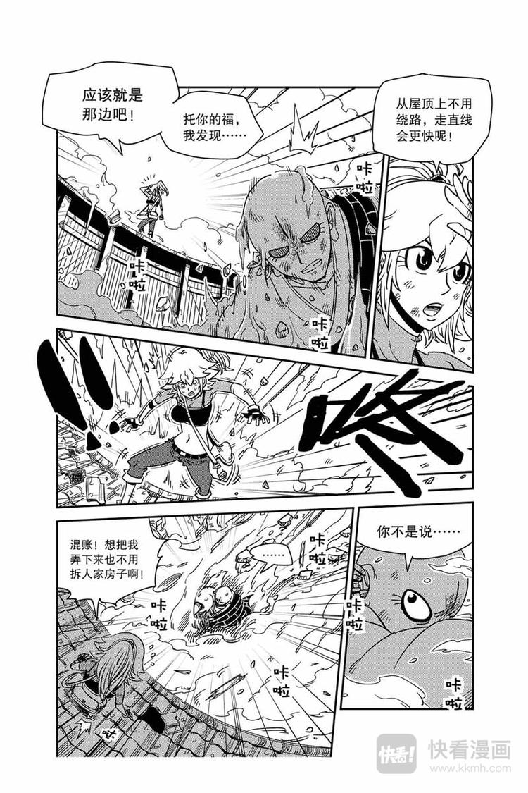第24话 消灭恶灵3