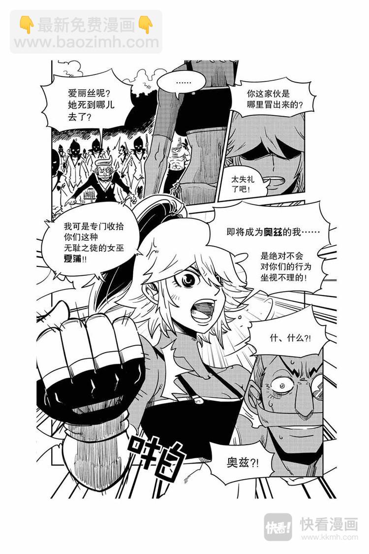 第7话 没有料到7