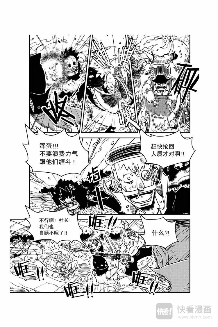 第13话 不要嚣张了7