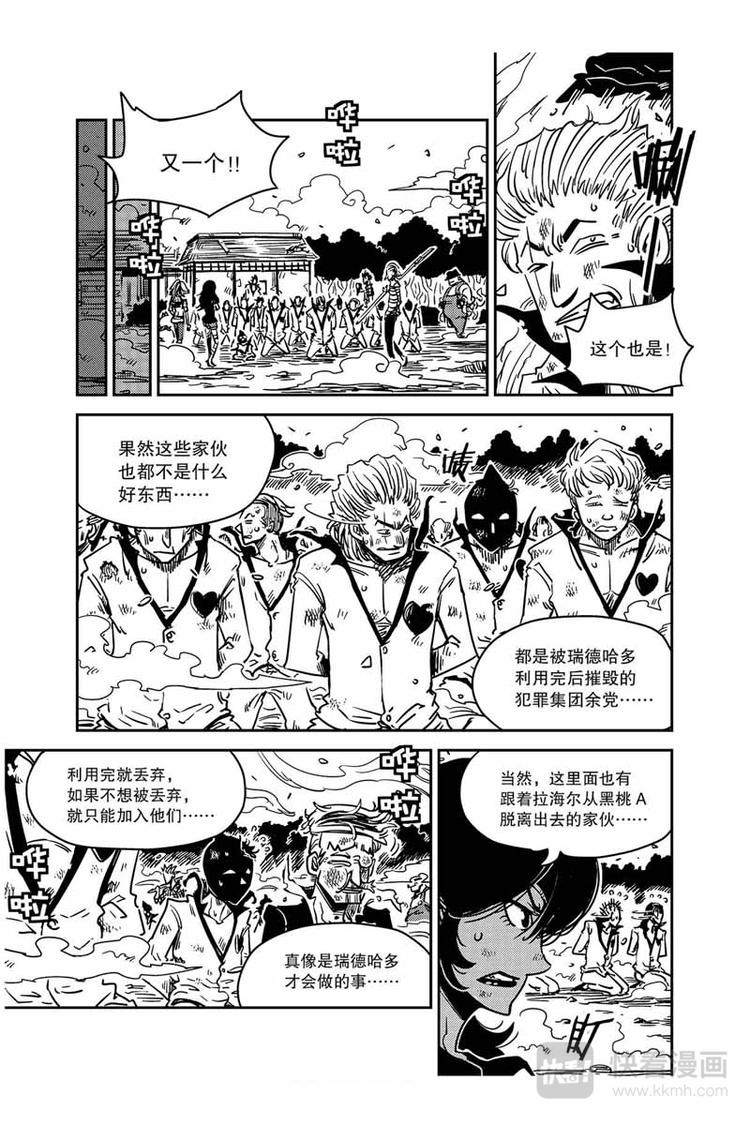 第16话 要不要跟我走5