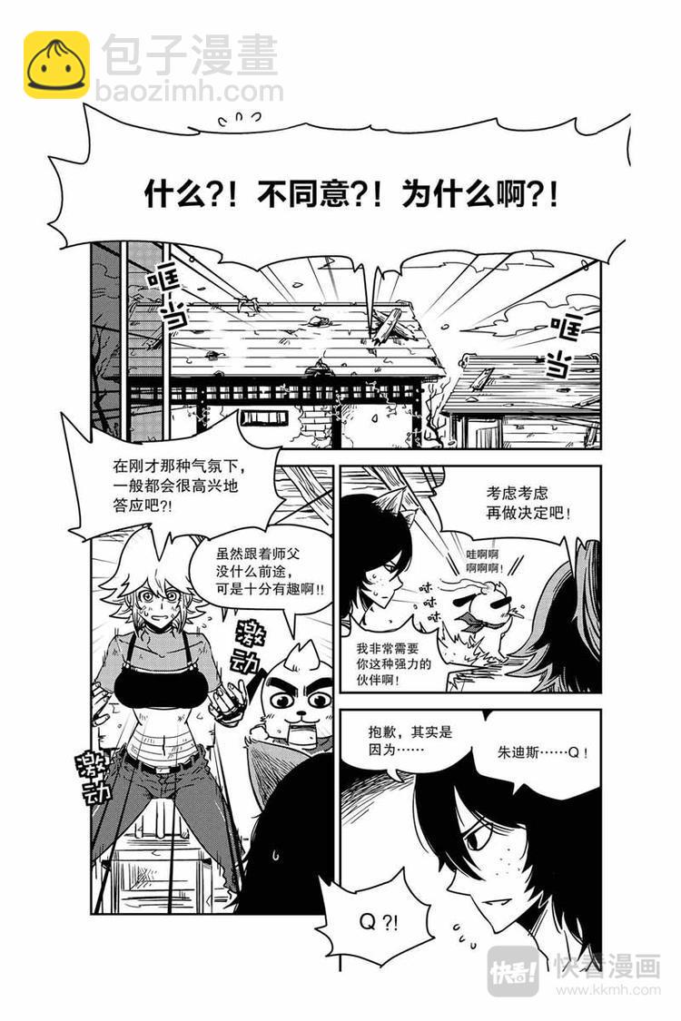 第17话 出发1