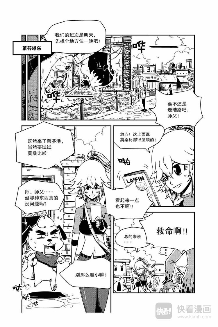 第19话 港口10