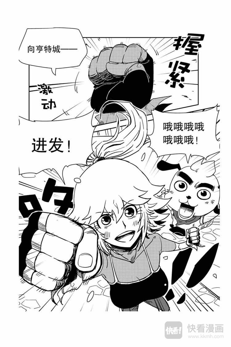 第31话 奥兹大选4