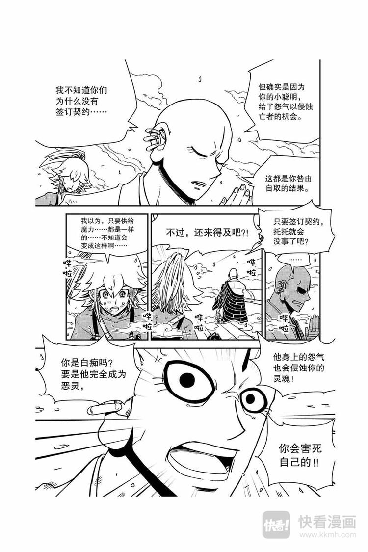 第22话 站起来的狗5