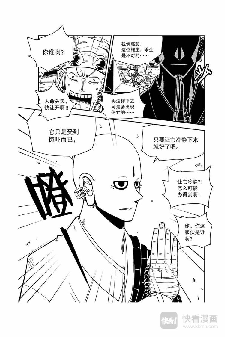 第19话 港口12