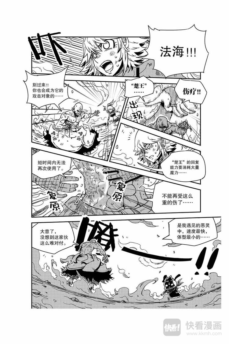 第26话 联手制敌3