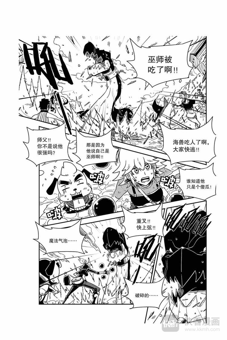 第20话 驱魔师2