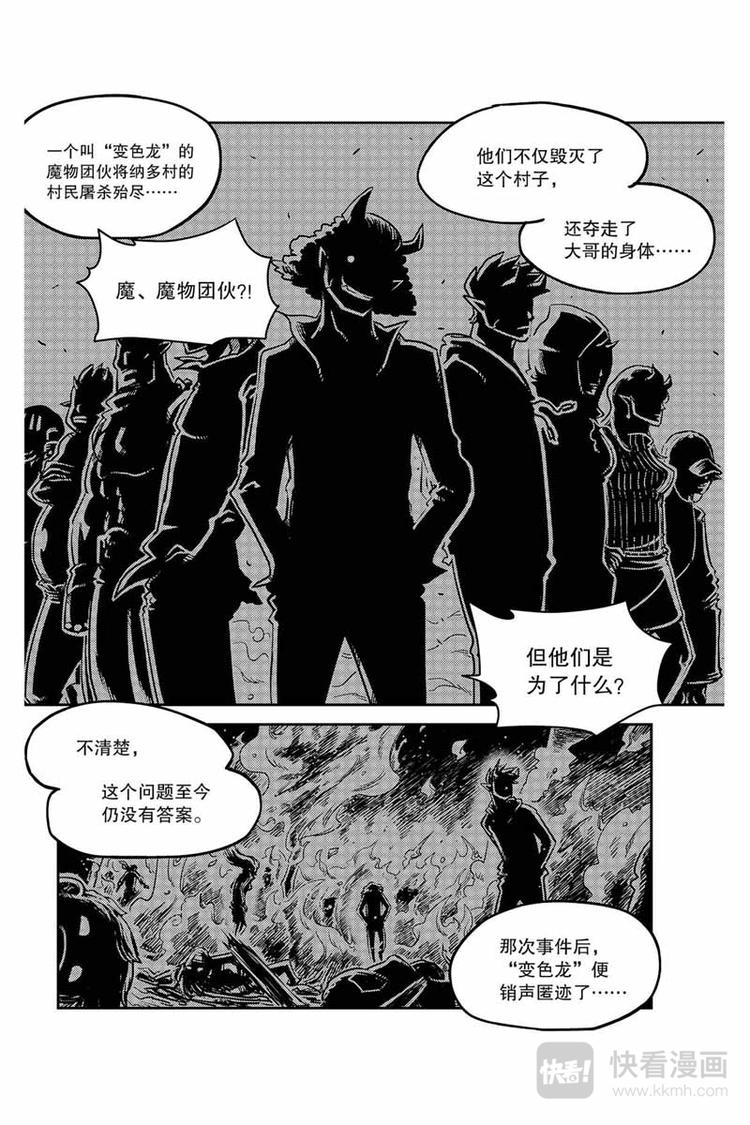 第6话 幕后主使5