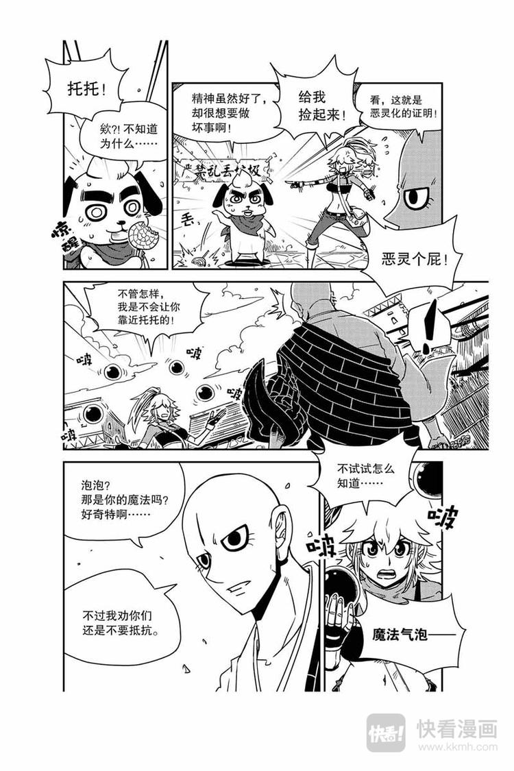第21话 恶灵3