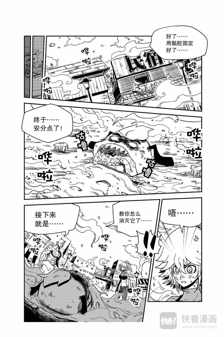 第28话 托托恢复了2