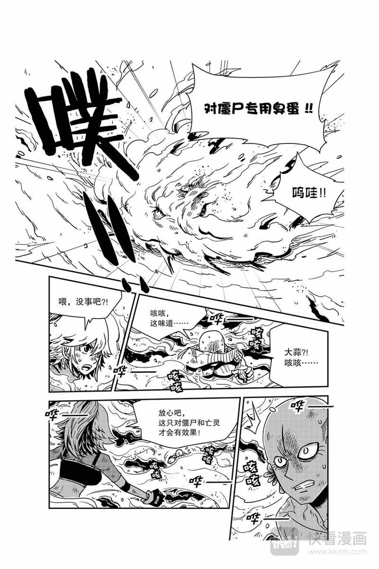 第26话 联手制敌6