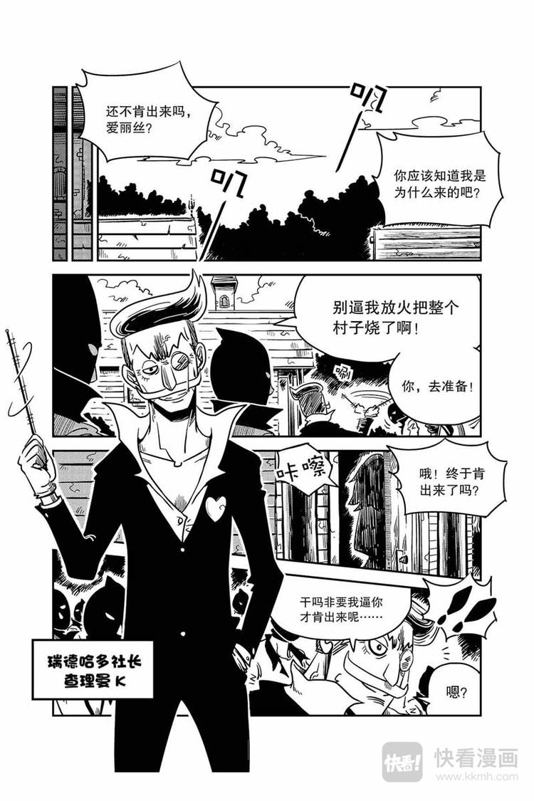 第7话 没有料到6
