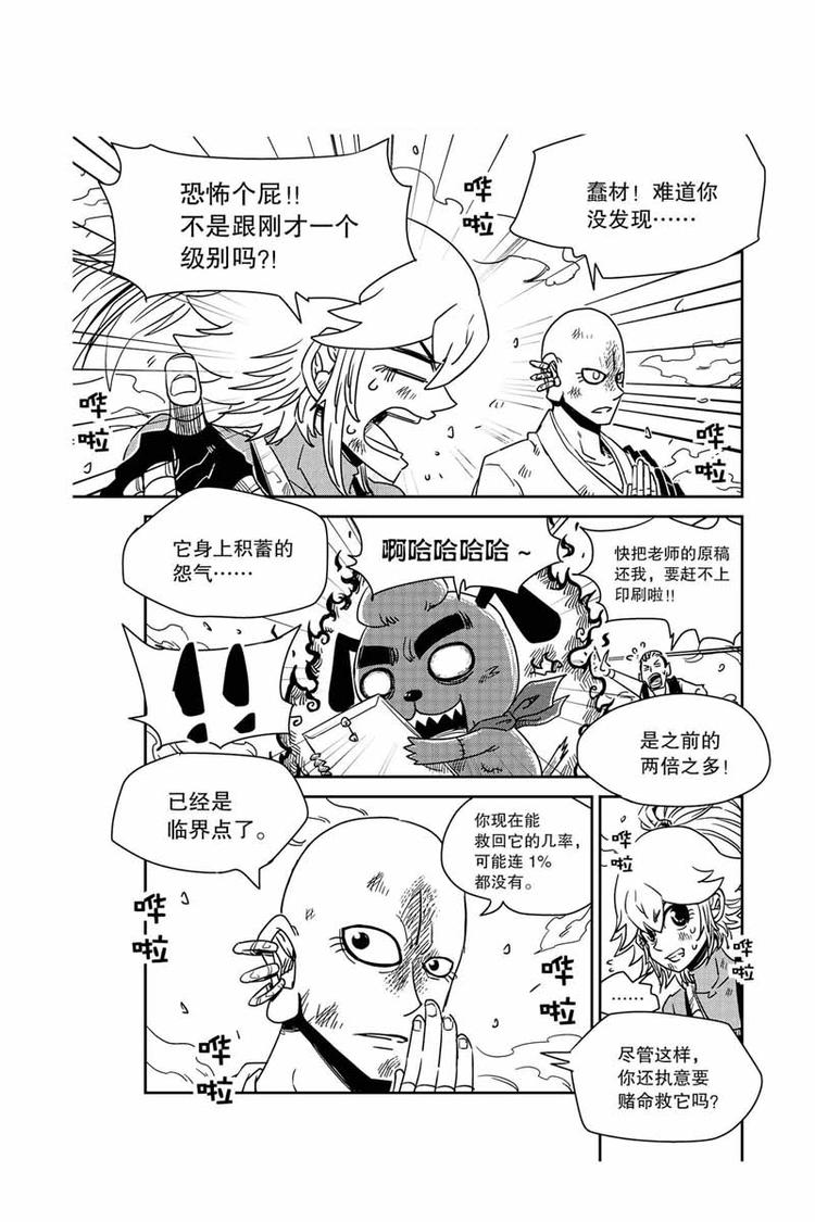 第24话 消灭恶灵8