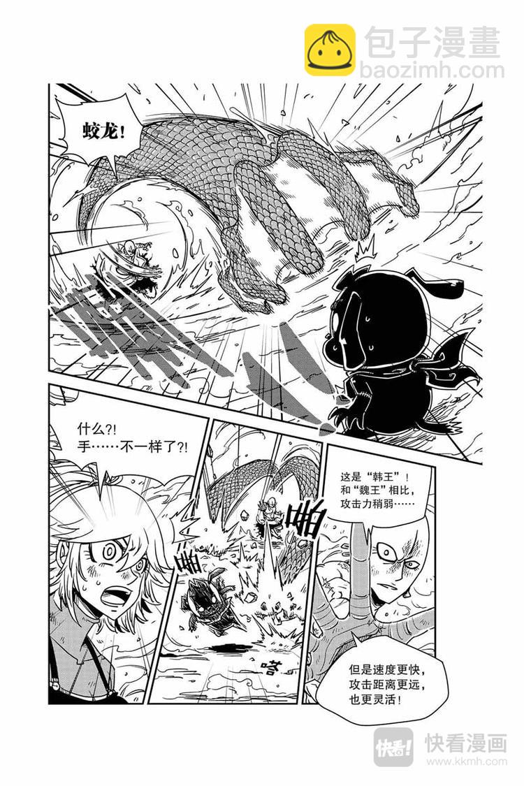 第25话 速度型9