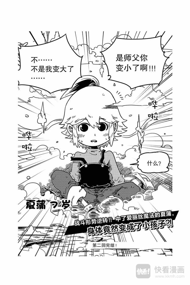第4话 纳多村11
