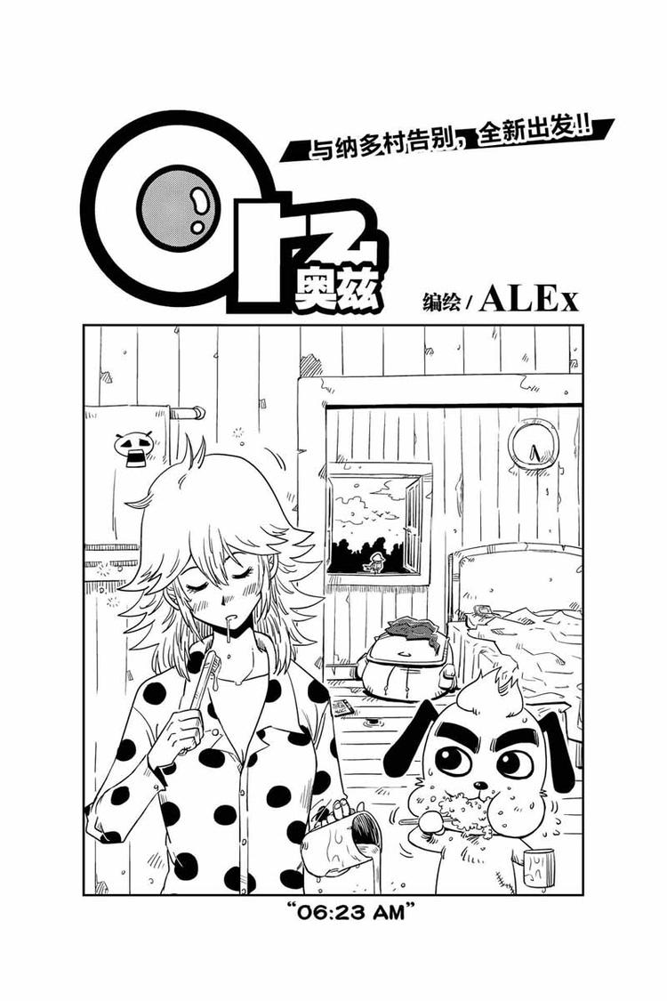 第18话 迷路了0