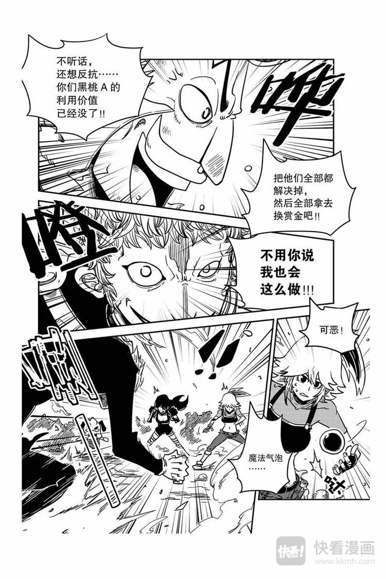 第10话 NO.15