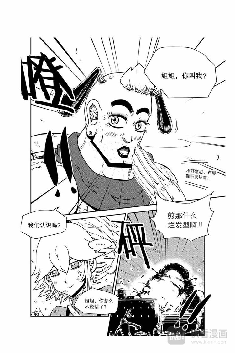 第23话 女巫和巫师5