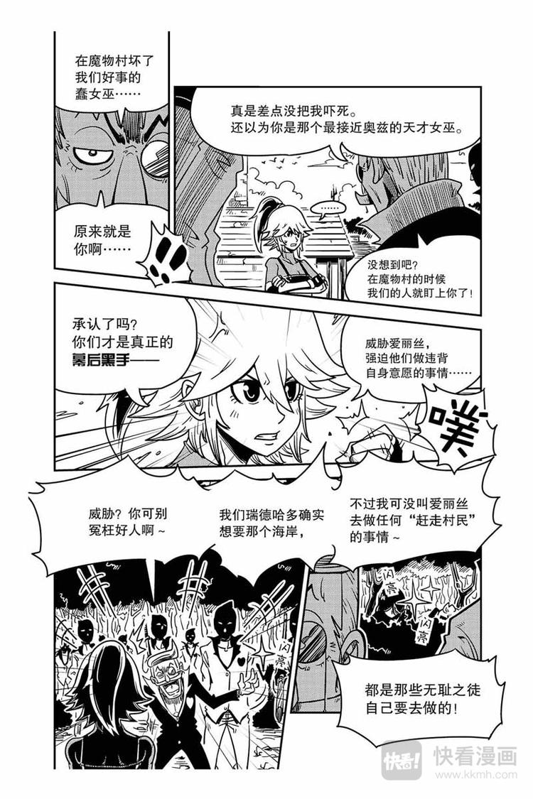 第7话 没有料到9