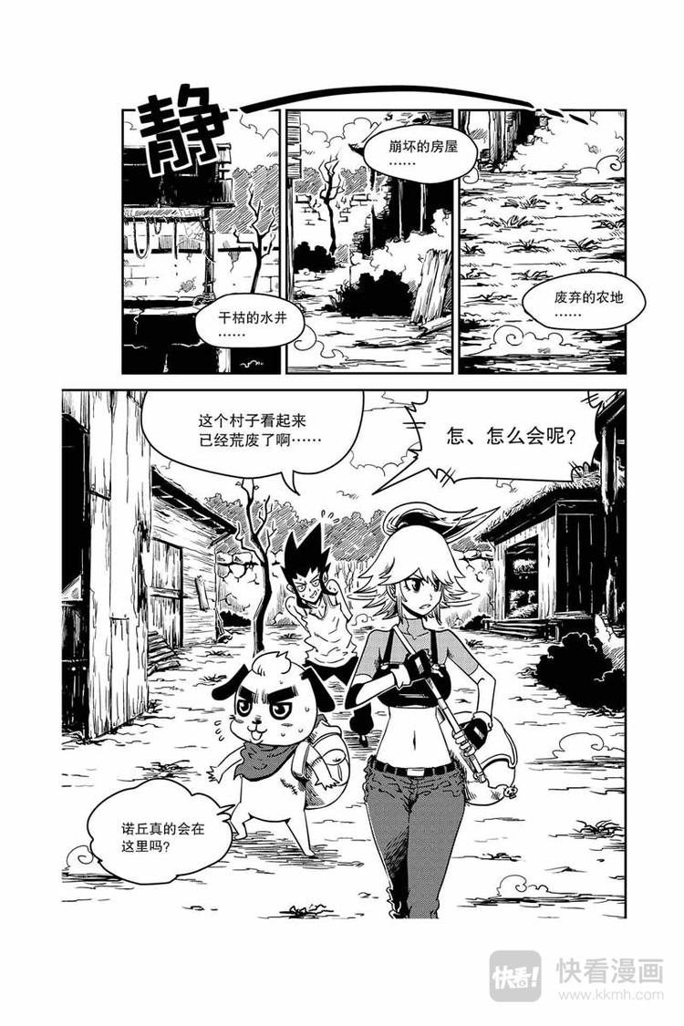 第3话 返老还童1