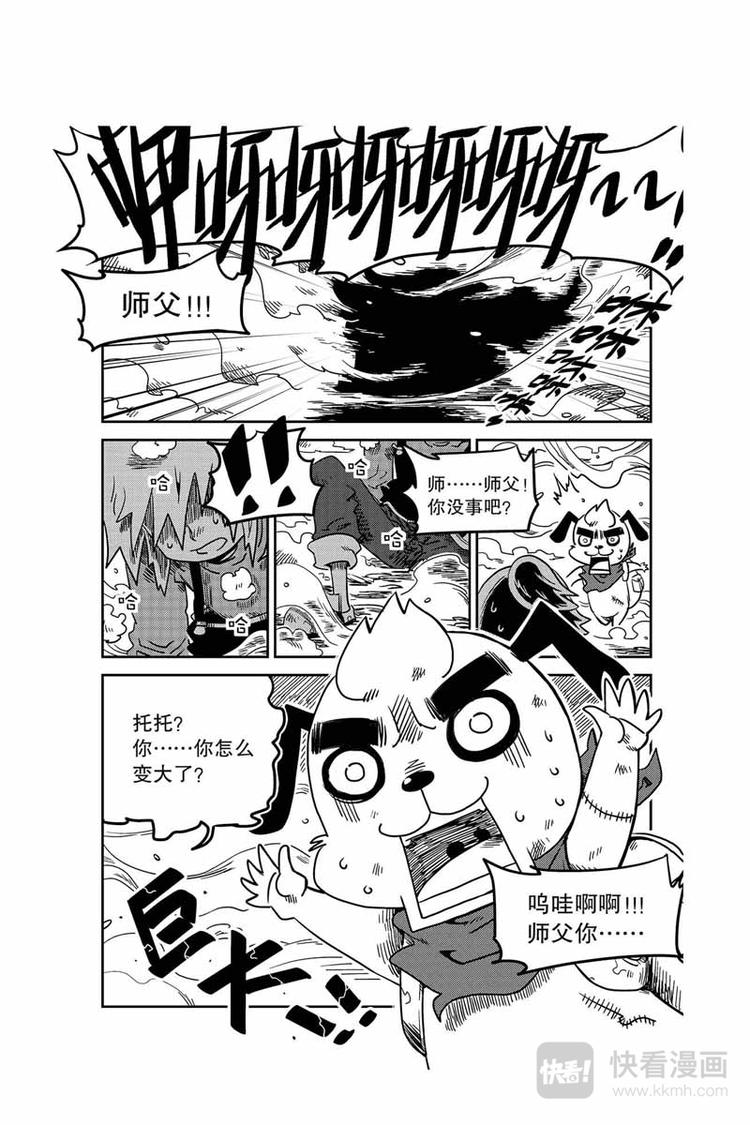 第4话 纳多村10