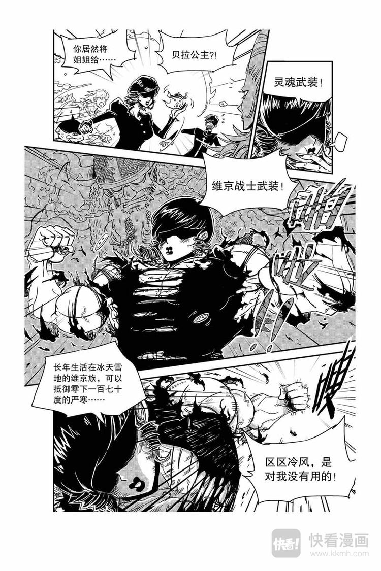 第31话 奥兹大选12