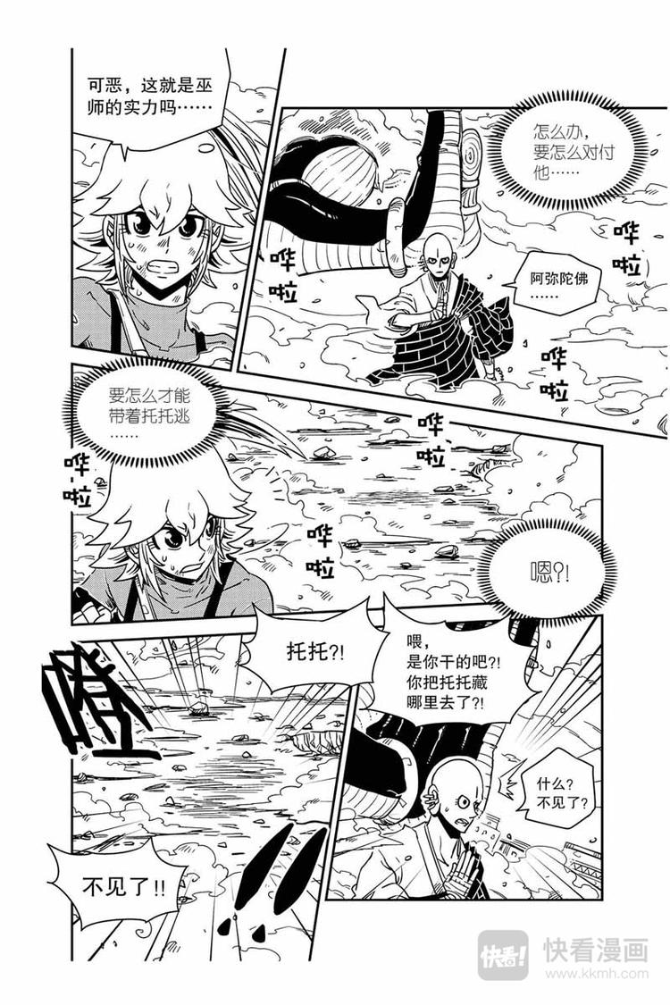 第22话 站起来的狗0