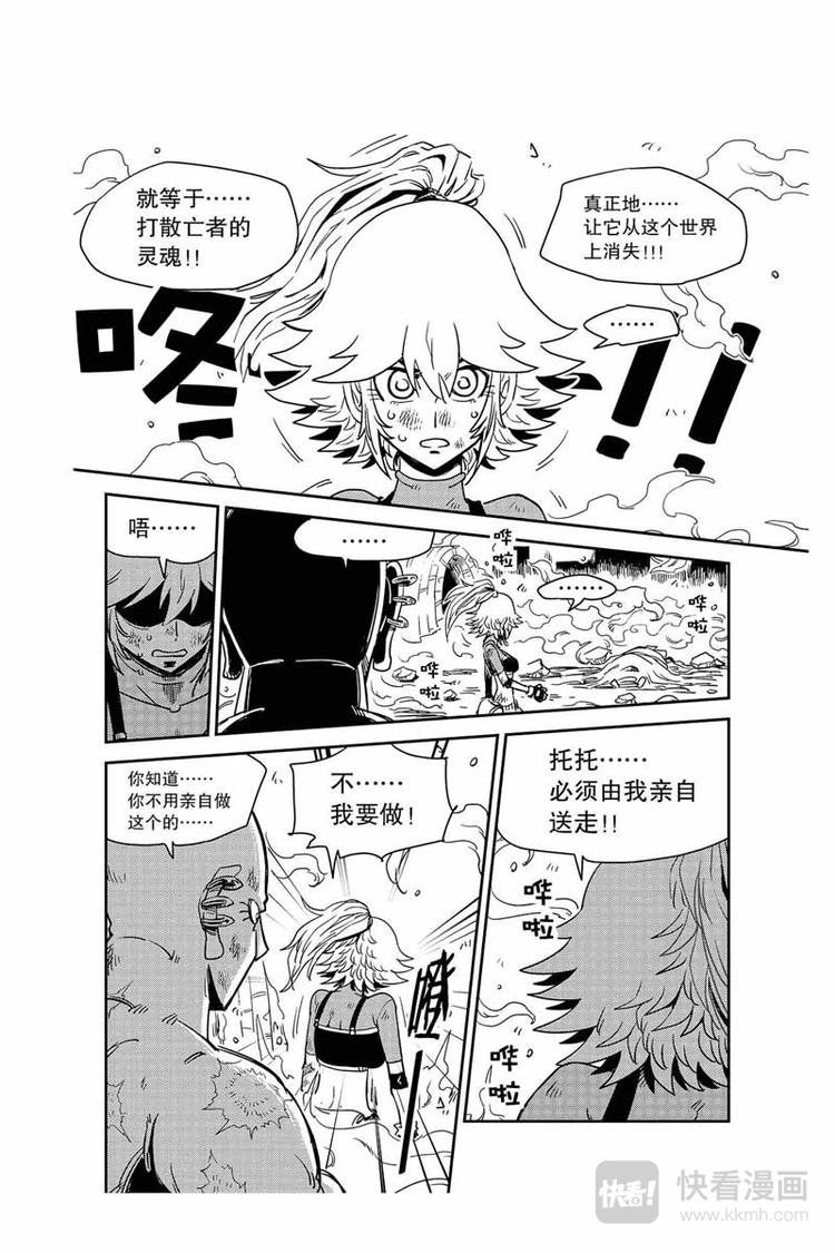 第28话 托托恢复了4