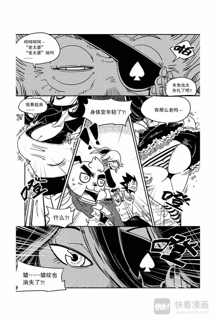 第3话 返老还童8