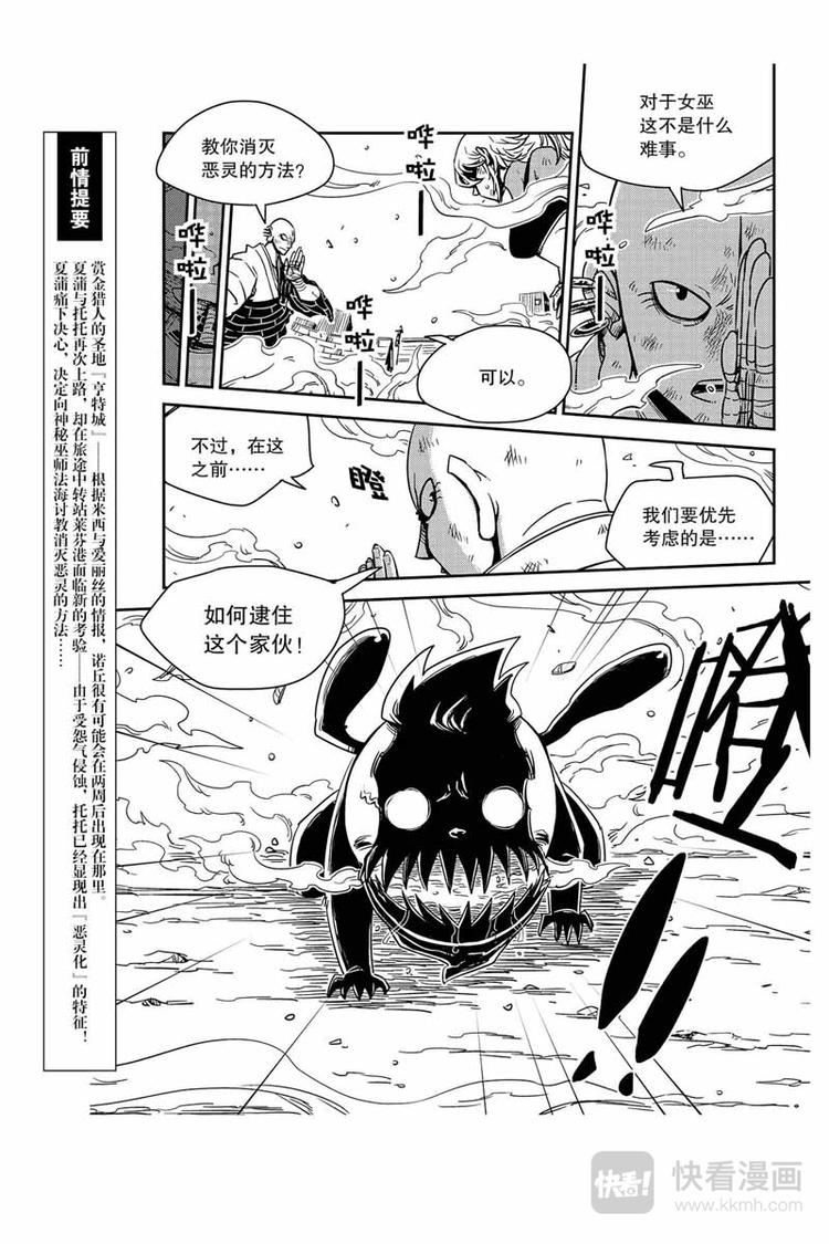 第25话 速度型1