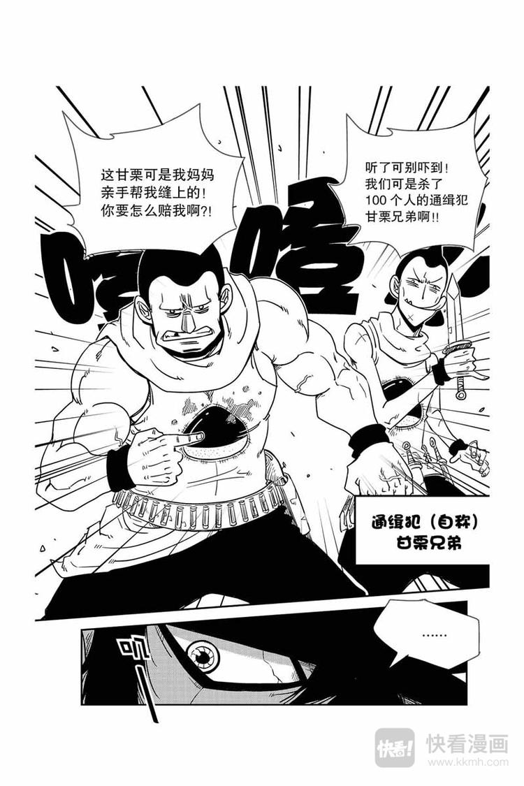 第18话 迷路了4