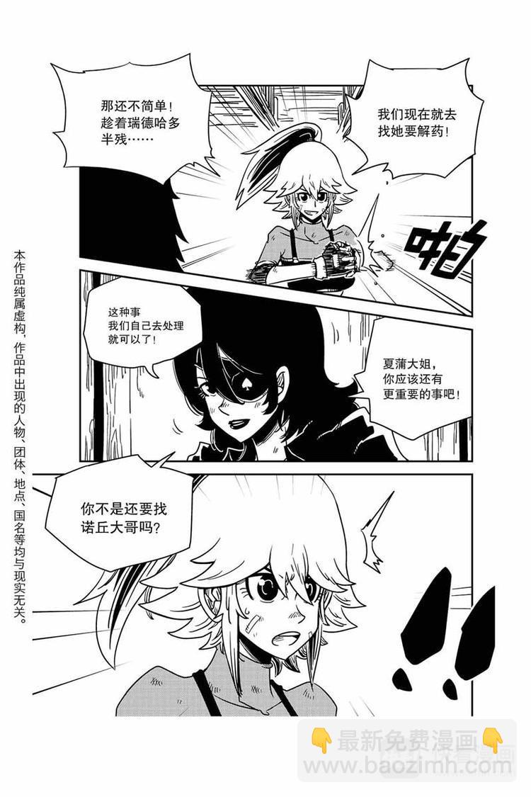 第17话 出发3
