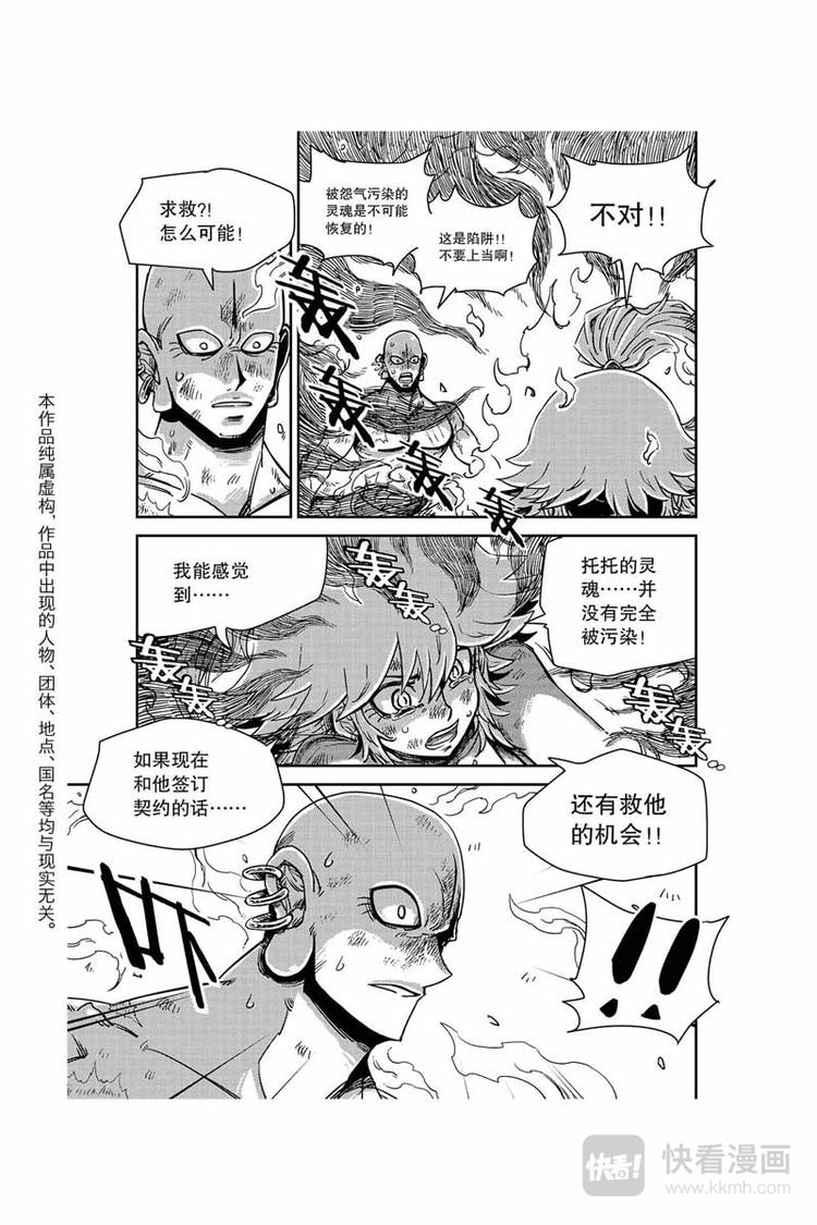 第29话 误会2