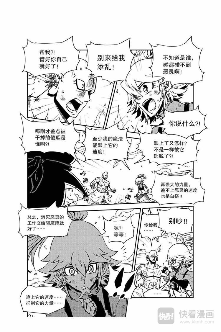 第26话 联手制敌9